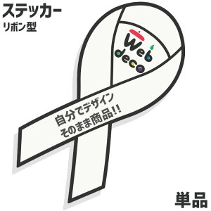 Web deco �X�e�b�J�[ �y���{���^�z �I�[�_�[���C�h �ʐ^�X�e�b�J�[ ���� �I���W�i�� �ԃX�e�b�J�[ ������ ��̓� ���̓� �M�t�g �a���� �v���[���g �h�V�̓�