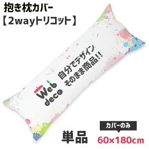Web deco Jo[ y c[EFCgRbg zy60×180cmz S   I[_[Ch ʐ^vg IWi ybg ̓ ̓  a j Mtg v[g