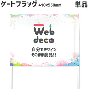 Web deco Q[t ytbÔ݁zyRz410×550  Q[t TbJ[  I[_[Ch ʐ^vg IWi ̓ ̓  a j Mtg v[g