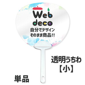 誕生日 うちわ ホビーの人気商品 通販 価格比較 価格 Com 誕生日 うちわ ホビーの人気商品 通販 価格比較 価格 Com