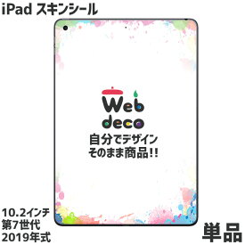 楽天市場 スキンシール Ipadの通販