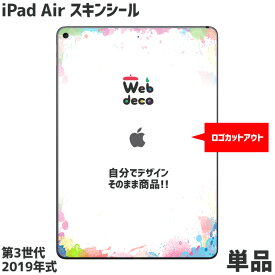 楽天市場 オーダーメイド スキンシールの通販