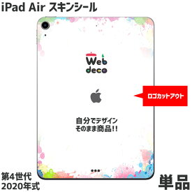 楽天市場 スキンシール Ipadの通販