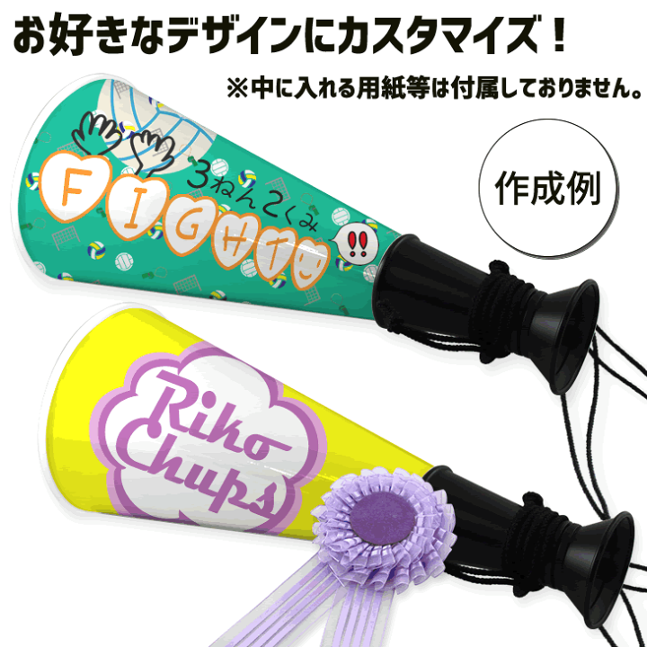 楽天市場】【□ メガホン 本体のみ 】 オリジナル 応援グッズ