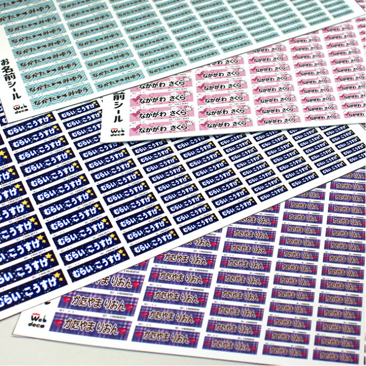 楽天市場 Web Deco お名前シール 単品 ウェブデコ おなまえシール 入学準備 入園準備 手作り 名入れ 習い事 写真プリント ネームシール 応援 推し札 千社札風 オリジナル オリジナルグッズ専門店ファンクリ