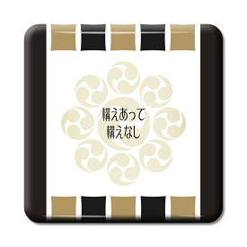 楽天市場 構えあって構えなしの通販