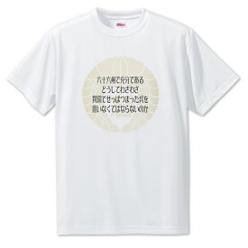 戦国武将 名言 グッズ Tシャツ 石田三成 5 六十六州で充分である… オリジナル 戦国 武将 かっこいい 座右の銘 スローガン 旗印 【ポジティブグッズ】PSTV