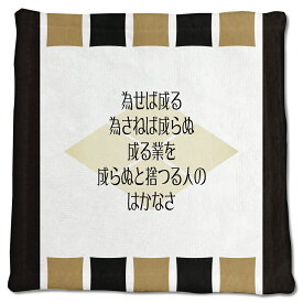 楽天市場 為せば成るの通販