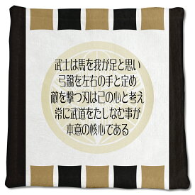 楽天市場 上杉 謙信 名言の通販