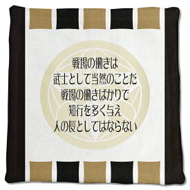 武将 名言 グッズ ハンドタオル 上杉謙信 6 戦場の働きは武士として当然… オリジナル 戦国武将 かっこいい 座右の銘 スローガン 【ポジティブグッズ】PSTV