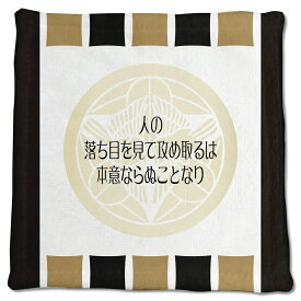 楽天市場 上杉 謙信 名言の通販