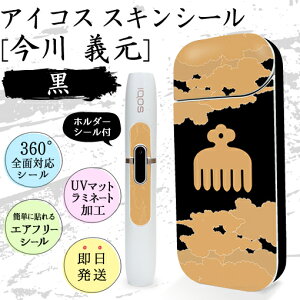 喫煙具 アイコスシールの人気商品 通販 価格比較 価格 Com