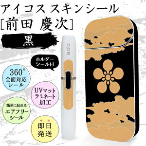 スキンシール アイコス 喫煙具の人気商品 通販 価格比較 価格 Com スキンシール アイコス 喫煙具の人気商品 通販 価格比較 価格 Com