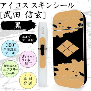 スキンシール アイコス 喫煙具の人気商品 通販 価格比較 価格 Com