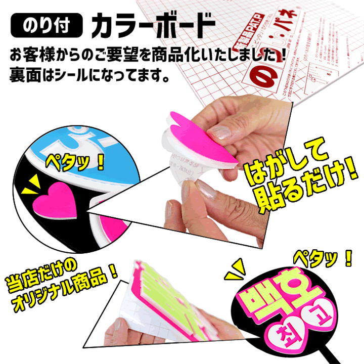 ファッションデザイナー 楽天市場】【のり付】カラーボード 応援 【□Lサイズ】のりパネ その他