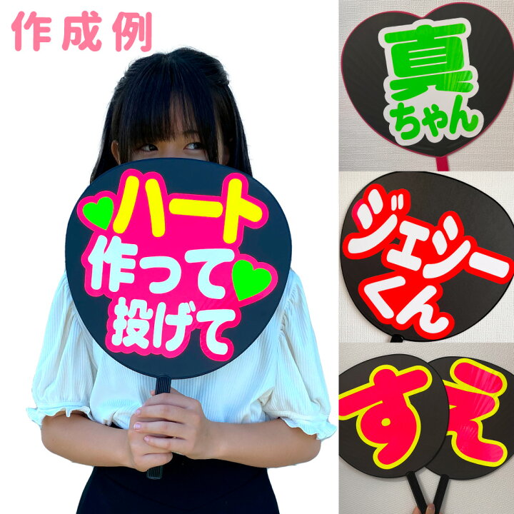 楽天市場】カラーシール 【□Lサイズ】 コンサートうちわ 応援うちわ 