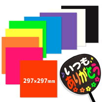 楽天市場】カッティングシート うちわ 蛍光（コレクション｜ホビー）の通販