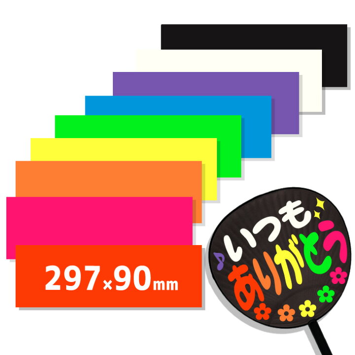 オーダーメイドうちわ⭐️カッティングシート 新しい