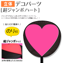 楽天市場 うちわデコアイテム オリジナルグッズ専門店ファンクリ