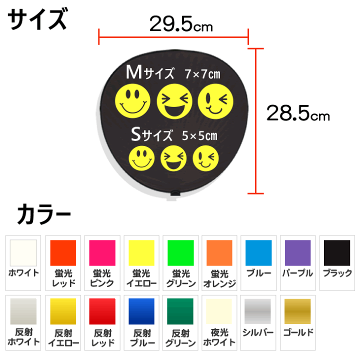 楽天市場】シールデコパーツ 【スマイル】 応援うちわ うちわ 楽天市場】シールデコパーツ 【スマイル】 応援うちわ うちわ