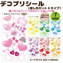 楽天市場】うちわ デコの通販 コンサートうちわスワロフスキーKing & Prince  永瀬廉くん確認用