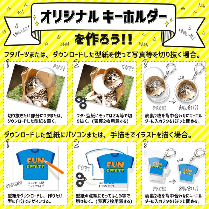 楽天市場 ハメパチ キーホルダー パンツ付きタイプ 100個セット 手作り アクセサリー ユニフォーム型 記念品 プレゼント 景品 参加賞 押し花 オリジナルグッズ専門店ファンクリ