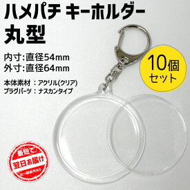 楽天市場 手作り キーホルダー キットの通販