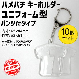 楽天市場 ユニフォーム キーホルダー 手作りの通販
