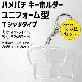 楽天市場 ユニフォーム キーホルダー 手作りの通販 楽天市場 ユニフォーム キーホルダー 手作りの通販