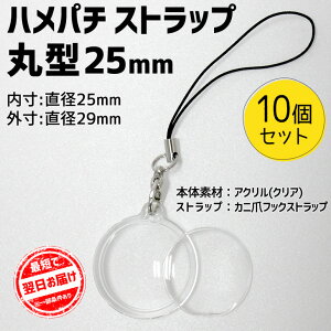 ハメパチ クラフトの通販 価格比較 価格 Com
