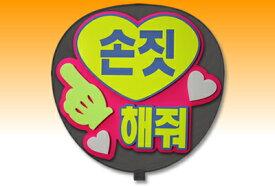 楽天市場 指さして うちわの通販