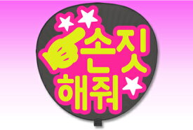 楽天市場 うちわ ピンクの通販