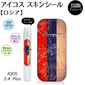 楽天市場 国旗 シール ロシア 電子タバコ ベイプ 喫煙具 ホビーの通販