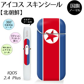 楽天市場 北朝鮮 国旗 電子タバコ ベイプ 喫煙具 ホビーの通販