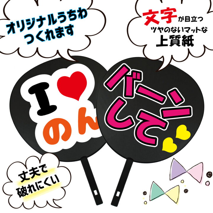 楽天市場】ジャンボうちわ 【黒】 【10本セット】 応援うちわ うちわ 