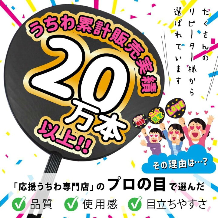 楽天市場】ジャンボうちわ 【蛍光イエロー】 応援うちわ うちわ