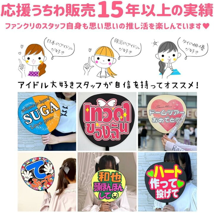 楽天市場】ジャンボうちわ 【蛍光イエロー】 応援うちわ うちわ 