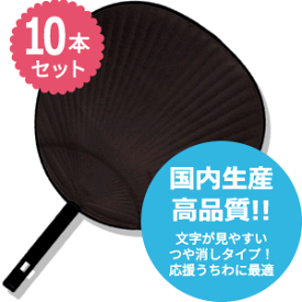 楽天市場 ジャンボうちわの通販