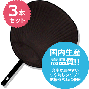 うちわ 黒 おもちゃの人気商品 通販 価格比較 価格 Com