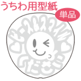 楽天市場 手作りうちわ 材料の通販