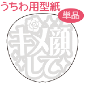 楽天市場 キメ顔しての通販