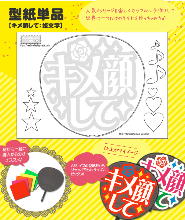 手作りうちわキット | エレコムダイレクトショップ本店はPC周辺
