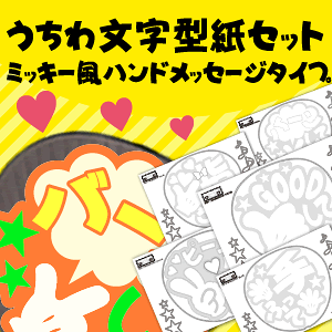 うちわ セット ホビーの通販 価格比較 価格 Com