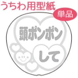 楽天市場 ポンポン 応援の通販