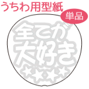 応援 シール ホビーの人気商品 通販 価格比較 価格 Com