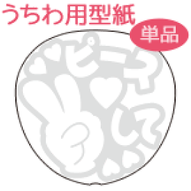楽天市場 うちわ ミッキーの通販