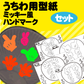 楽天市場 ジャニーズ うちわ ホビー の通販