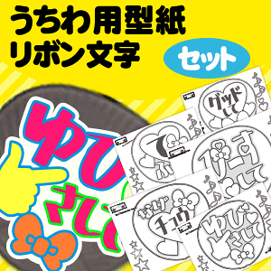 うちわ リボンの人気商品 通販 価格比較 価格 Com