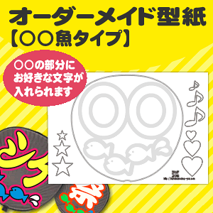 うちわ 魚の通販 価格比較 価格 Com