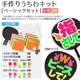 楽天市場 うちわキット 嵐の通販
